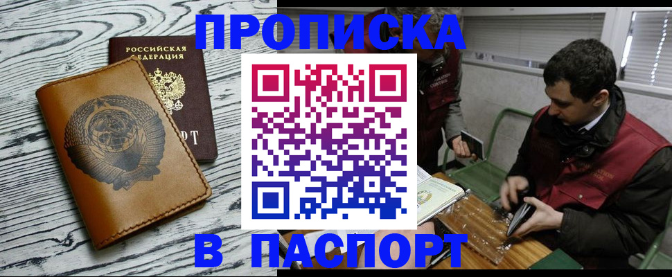 временная регистрация адрес в Карпинске