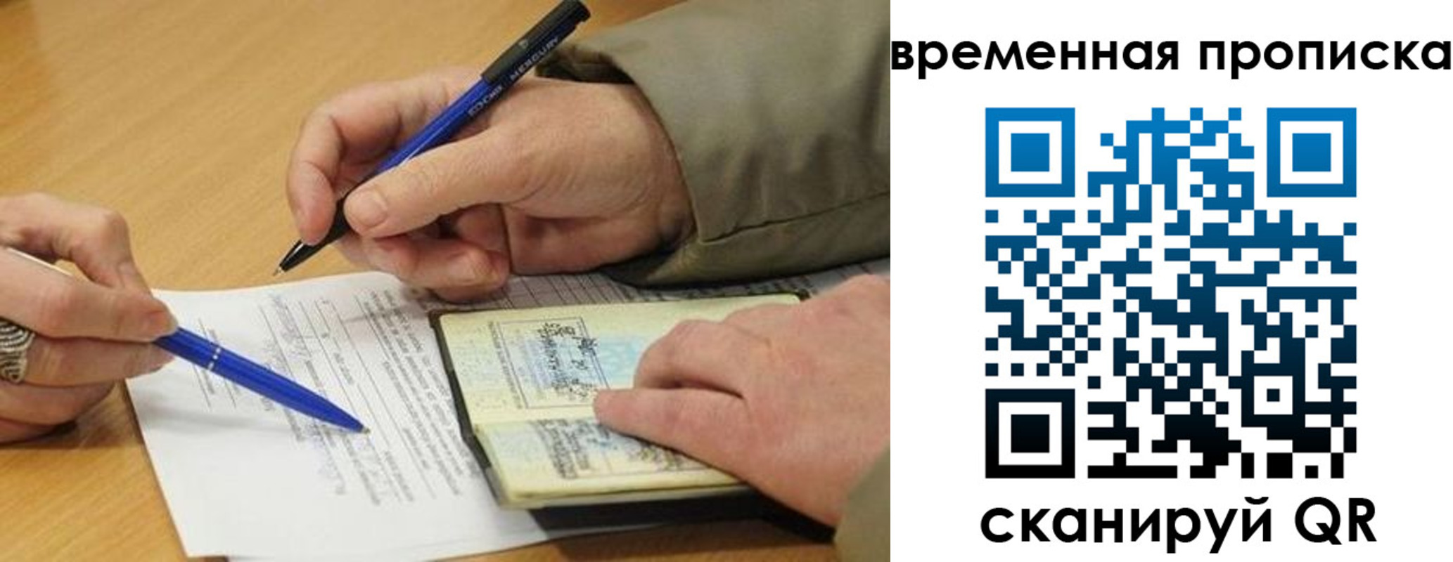 временная регистрация в Карпинске