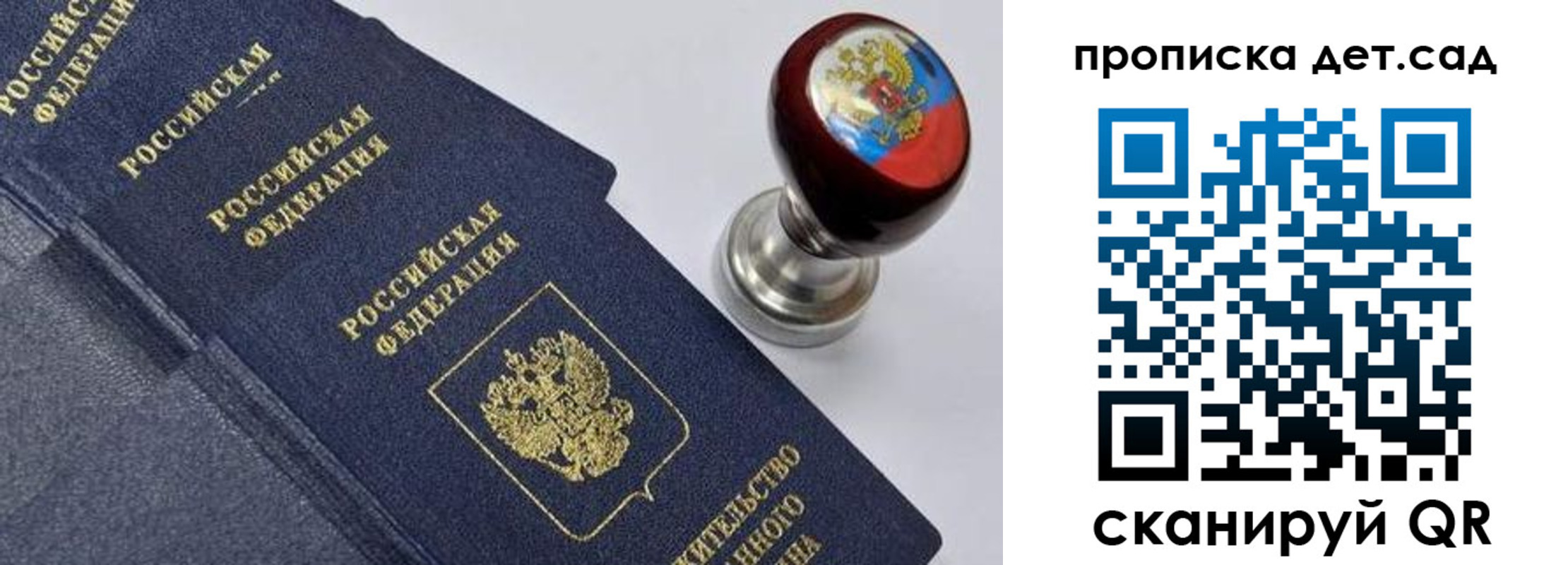 купить прописку в Карпинске