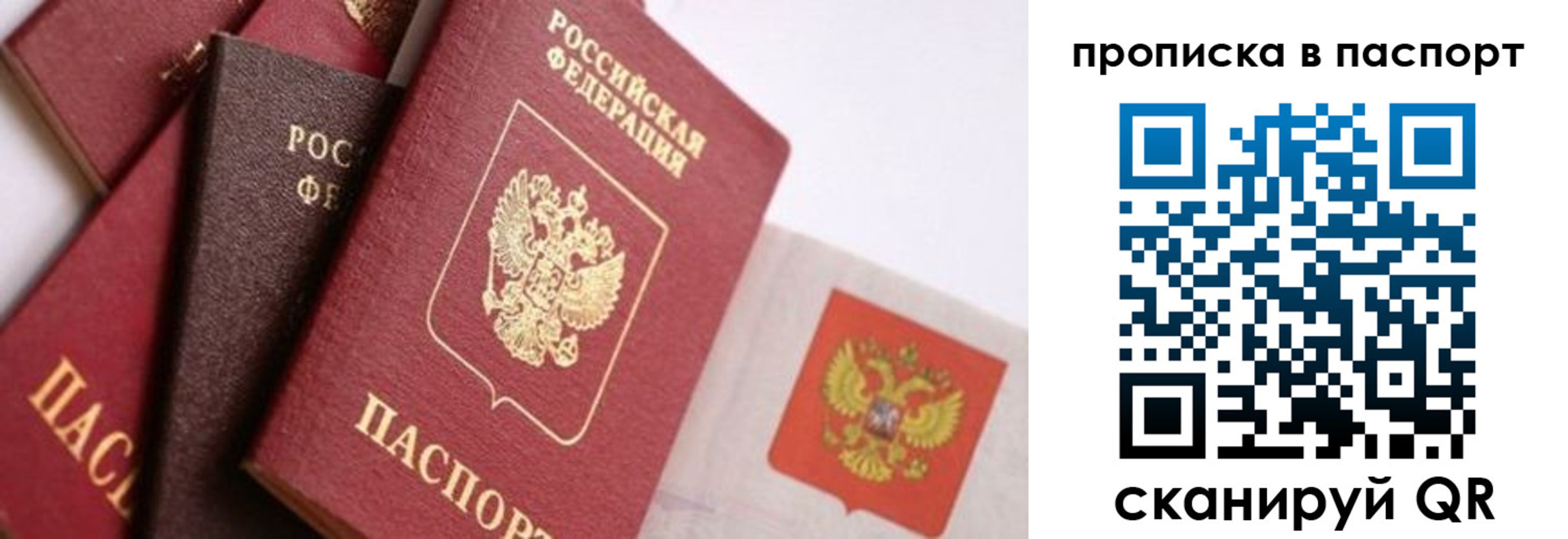 прописка штамп в Карпинске