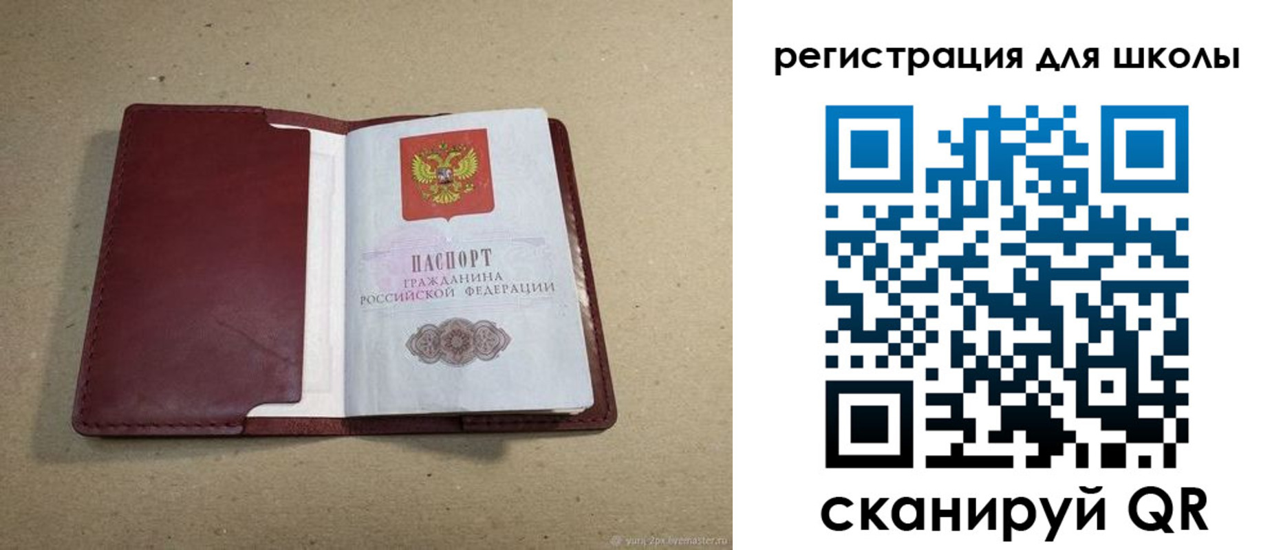 временная регистрация поиск в Карпинске
