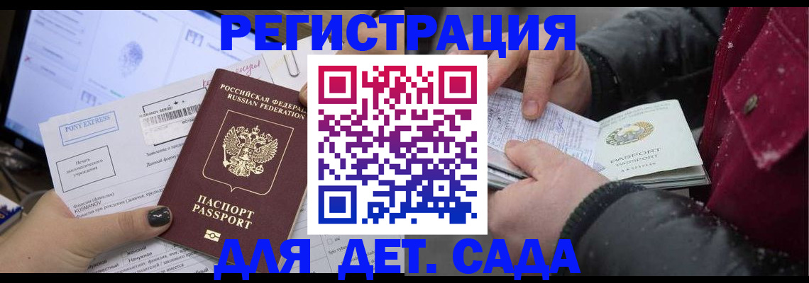 временная регистрация купить в Карпинске