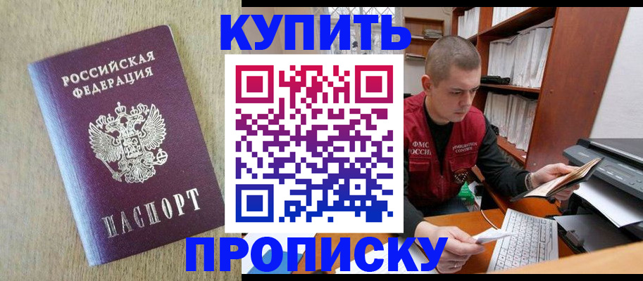 временная прописка в Карпинске