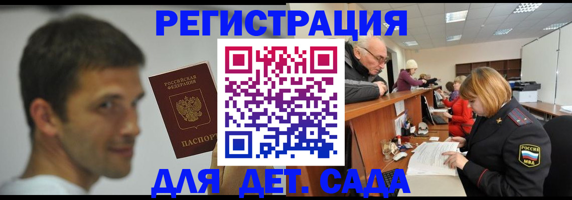 временная регистрация собственник в Карпинске