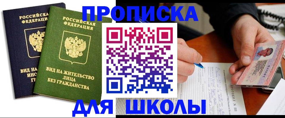 временная регистрация надежно в Карпинске