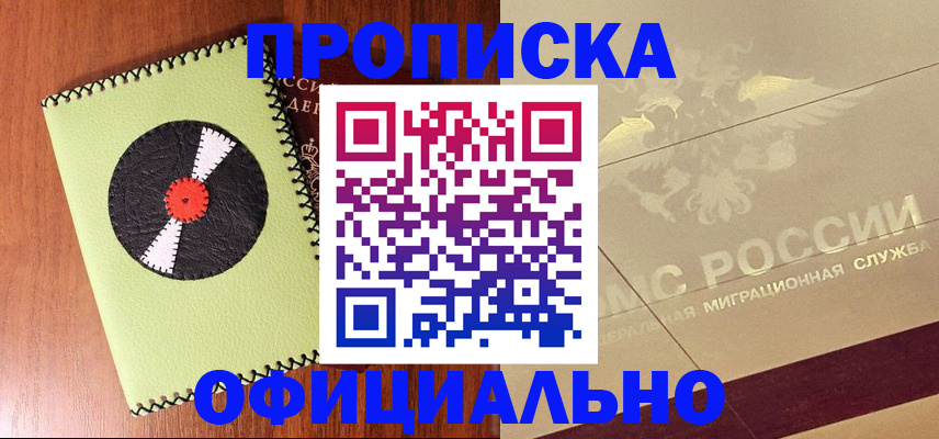 временная регистрация для школы в Карпинске