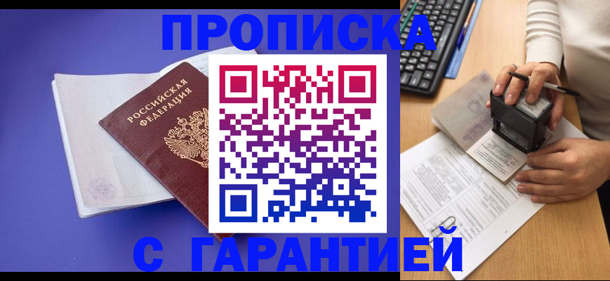 прописка ребенка в Карпинске