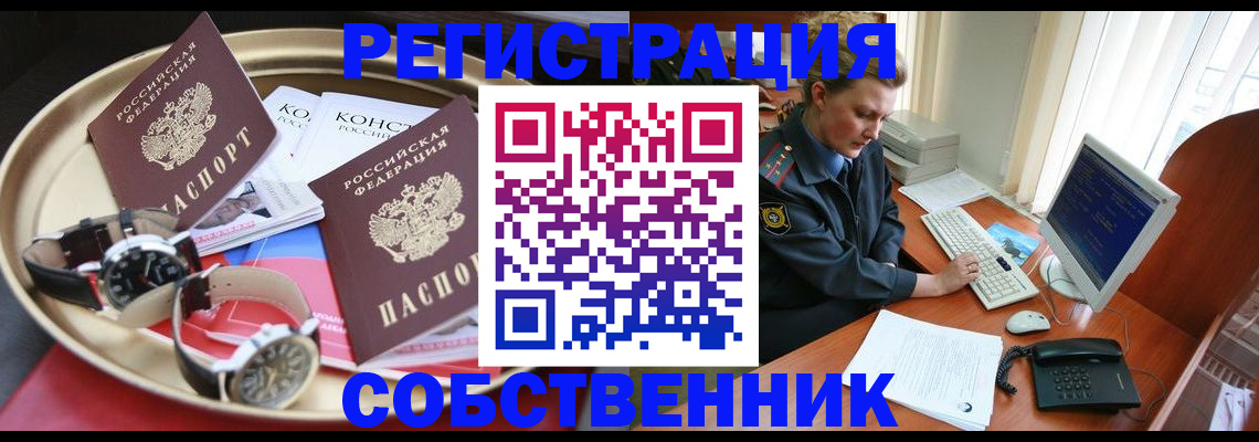 временная регистрация поиск в Карпинске