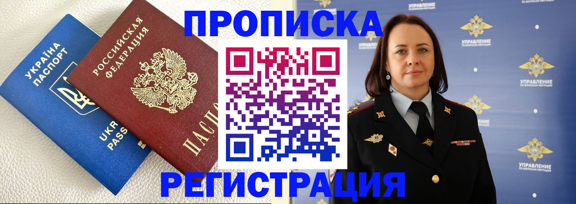 временная регистрация недорого в Карпинске