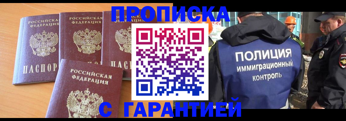 временная регистрация купить в Карпинске
