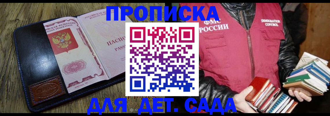 прописка для кредита в Карпинске